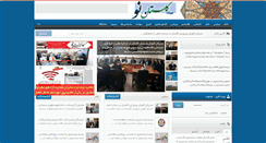 Desktop Screenshot of golestanenow.ir